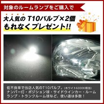 ◇ジムニー ジムニーシエラ JB64 JB74 LED ルームランプ SMD ホワイト 3点セット T10プレゼント付き_画像8