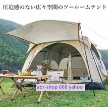 テント 4～６人用 ツールーム ドーム型テント キャンプ ファミリーテント 設営簡単 防風防水 折りたたみ UVカット_画像2