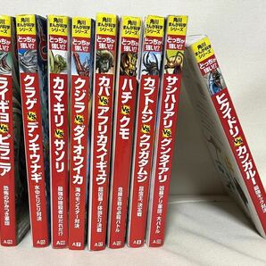 1円〜 ☆ まとめて9点セット 角川まんが科学シリーズ どっちが強い 児童書の画像1