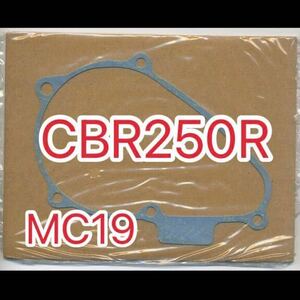 ホンダ純正品 CBR250R MC19 CBR250RR MC22 左クランクケースカバーガスケット 11636KY1000 ホンダ JADE250 ジェイド250 MC23 HONDA 日本製