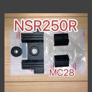 ホンダ純正品 NSR250R MC28 ガソリンタンククッションセット HONDA 純正部品 新品 GENUINE PARTS フューエルタンクの画像1