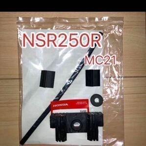 ホンダ純正品 NSR250R MC21 ガソリンタンククッションセット HONDA 純正部品 未使用品 GENUINE PARTS フューエルタンクの画像1