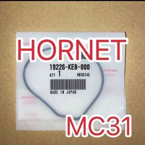 ホンダ純正品 ウォーターポンプカバー ガスケット ホーネット MC31 Hornet CBR250RR MC22 JADE MC23 VTR MC33 19226KE8000 日本製 新品の画像1