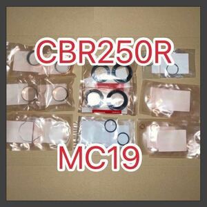 ホンダ純正品 CBR250R MC19 フロントフォークOHセット 16点 ガイドブッシュ サス フォークシール HONDA 純正部品 GENUINE PARTS 日本製