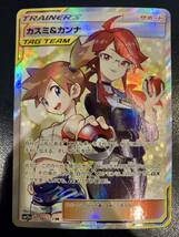 ポケモンカードゲーム サン&ムーン ハイクラスパック TAG TEAM GX タッグオールスターズ SM12a カスミ&カンナ SR 191/173 _画像1