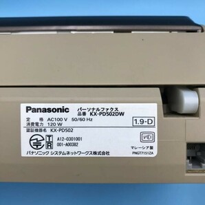 OK7966◇FAX/まとめ/3台/ファックス/電話機/Panasoniｃ/パナソニック/親機のみ/KX-PW608DL/KX-PD502DW/KX-PD303DL【ジャンク】同梱不可の画像9