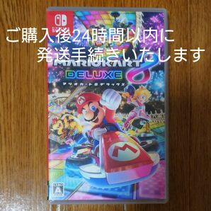 Switchソフト　 マリオカート８デラックス