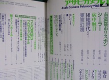 1985年2月号