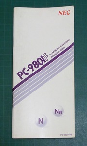 [送込] PC-9801F N88-BASIC(86) N-BASIC(86) REFERENCE BOOK ／リファレンスブック ／NEC