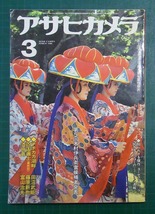 1980年3月号