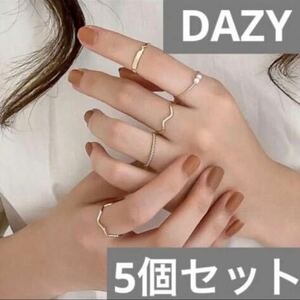 DAZY シンプル　フェイクパール　デザイン　リング　指輪　ゴールド　5個　A