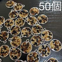 【29】　ブラウン系　ビーズ　シルバー　円形　チャーム　50個_画像1