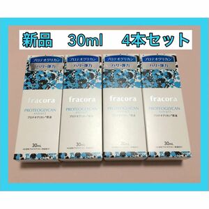 新品　fracora フラコラ プロテオグリカンextract　原液　30ｍｌ×4本　