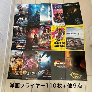 映画チラシ　洋画フライヤー110枚+9