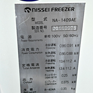 日世 NA-1409AE COMPACTIII ソフトクリームフリーザー サーバー ソフト マシン ニッセイ NISSEI 卓上 単相100Vの画像6