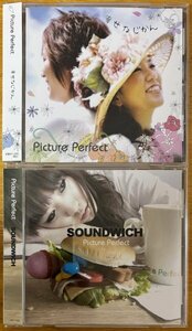◎PICTURE PERFECT 2枚Set①幸せなじかん MAXI-CD②Soundwich MINI-CD※2枚共直筆サイン入 【PICT-1001(2008/5/16) PICT-1002(2009/3/27)】