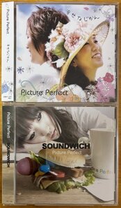 ◎PICTURE PERFECT 2枚Set①幸せなじかん MAXI-CD②Soundwich MINI-CD※2枚共直筆サイン入 【PICT-1001(2008/5/16) PICT-1002(2009/3/27)】