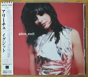 ◎ALICE / Exit ( 14th/Camisasca/Peter Hammill/Leo Ferre/Skye Edwards[Morcheeba] )※国内盤CD/帯付【 WEA WPCR-10082 】1999/02/24発売