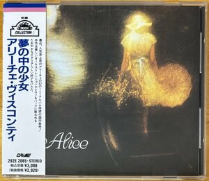 ◎ALICE / La Mia Poca Grande Eta 夢の中の少女 ( 1975年作/ 1st ) ※国内盤 SAMPLE CD/初版/旧規格【 KING 292E 2065 】1989/09/05年発売