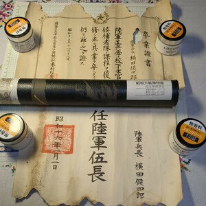 【青葉７４１】★珍品★『①陸軍工兵学校下士官課程卒業證書(S15/11/18)②任陸軍伍長(S16/1/1)』第四国境守備隊/虎頭要塞/昭和大戦博物館