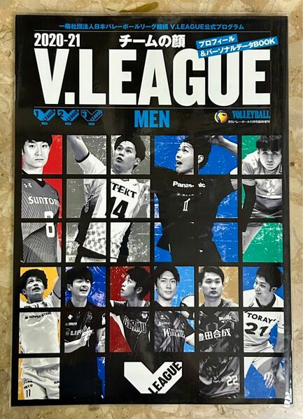 本2020-21V.LEAGUE公式プログラム チームの顔男子 月刊バレーボール 2020年 11月号増刊 Vリーグ