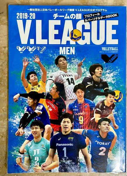 2019-20 V.LEAGUEチームの顔 男子 月刊バレーボール 2019年 12月号増刊　Vリーグ