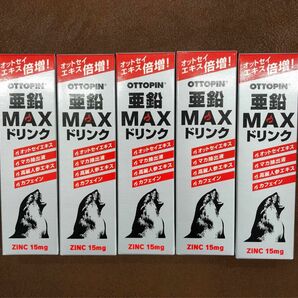 オットピン　亜鉛MAXドリンク50mL×5本　精力剤　精力増強剤　精力ドリンク