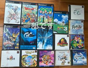 PSとPS2ソフト　幻想水滸伝、ドラクエ、クロノクロス、チョコボ等、全部で33本