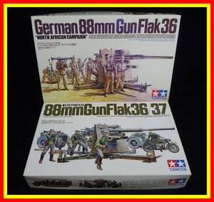 李9271 未組立 保管品 タミヤ 1/35 ドイツ 88ミリ砲 88mm Gun Flak36/37 北アフリカ戦線　ツエンダップ KS850 オートバイ まとめ セット