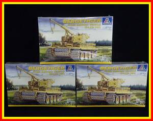 李9356 未開封 保管品 イタレリ No.362 1/35 BERGETIGER Sd.Kfz.185 TIGER SUPPORT VEHICLE タイガー支援戦車 ×3両 まとめ セット