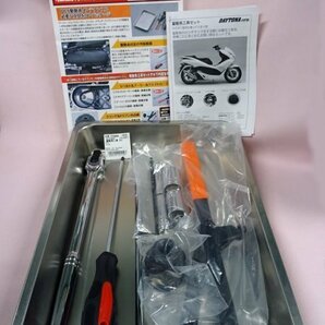 アウトレット!!DAYTONA 77504 PCX駆動系工具セット  おまけ付きの画像1