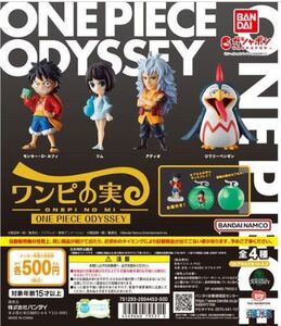 【即決】 　バンダイオフィシャルショップ限定 From TV animation ONE PIECE ワンピの実 ONE PIECE ODYSSEY　ワンピース オデッセイ