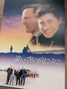 映画パンフレット『遠い空の向こうに』2000年公開 アメリカ映画 UIP配給