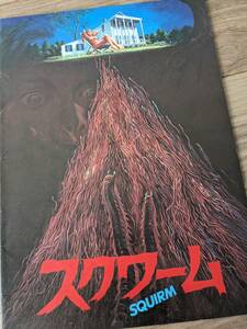  movie pamphlet [skwa-m]1977 year public America movie higashi . higashi peace distribution .