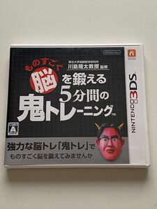 【3DS】 ものすごく脳を鍛える5分間の鬼トレーニング 東北大学加齢医学研究所 川島隆太教授監修