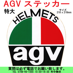 [uas]AGV HELMETS エージーブイ ヘルメット 特大型 ステッカー デカール シール サイズ218x218 未使用 新品 長期保管品難あり 送料300円