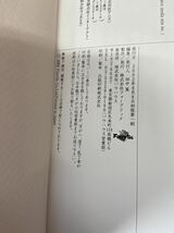 松坂慶子 写真集　さくら伝説　ビニールカバー付 _画像7