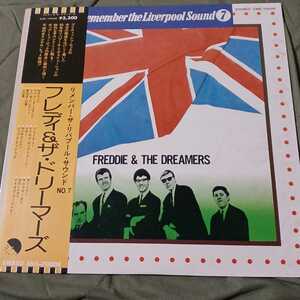 帯付き国内盤LP★ フレディー＆ザ・ドリーマーズ/Freddie & The Dreamers★『Remember the Liverpool Sound 7』全14曲収録