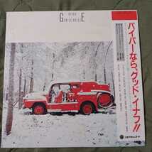 シティ・ポップ名盤★帯付LP★ パイパー/ Piper★ 1983年 第3作『Gentle Breeze』山本圭右/タモリ一義/村田和人/ 鳥山雄司_画像1