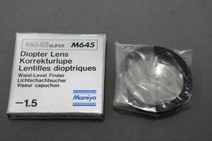 ■希少！？■　マミヤ（Mamiya）　M645 SUPER/M645 ウエストレベルファインダー用交換ルーペ -1.5 Diopter　良品か！？ 　■同梱不可■