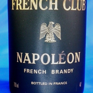 １円～ 古酒 FRENCH CLUB NAPOLEON BRANDY 未開栓 ブランデー 特級 ナポレオン 700ml 40度  手渡しは送料無料です。の画像3