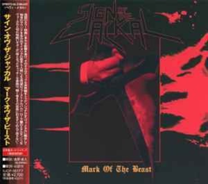 ＊中古CD SIGN OF THE JACKAL/Mark Of The Beast+1 2013年作品1st国内盤ボーナストラック収録 イタリア女性ボーカル・ヘヴィメタル