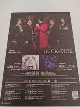 ＊新品 BUCK-TICKバクチク/異空-IZORA-TOUR2023チラシ(フライヤー) 櫻井敦司 今井寿 星野英彦 樋口豊 ヤガミトール THE MORTAL Lucy_画像1