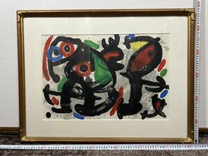 「模写」ジョアン・ミロ（Joan Miro） リトグラフ　額装 版画 人気画家　