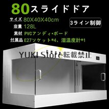 爬虫類飼育ケージ 80cm リクガメ ケージ 亀トカゲヘビ飼育ボックス 爬虫類 ケース 小動物ハウス 保温ケース 爬虫類 ケージ_画像1