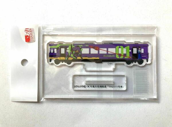 【未開封】 エヴァンゲリオン × 天竜浜名湖鉄道 TH2111 号車　アクリルスタンド