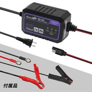 Meltec(メルテック):全自動パルス充電器 DC12V 0.75A バイク用 MP-200 カー用品 大自工業 メルテックプラス 全自動 パルス充電器 12V/750mAの画像8