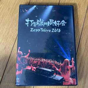 打首獄門同好会 Blu-ray Disc zepp Tokyo 2016 LIVE 中古品の画像1