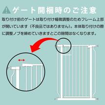 送料無料　Seogva ベビーゲート ハイタイプ 高さ103cm195-202cmホワイト_画像6