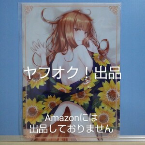 【未開封】狼と香辛料 くじ引き堂 まるごとホロづくし！オンラインくじ A3クリアポスター A-2 見返りホロ 《匿名配送》